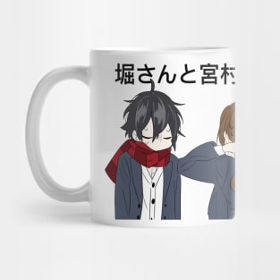 HORIMIYA Mug